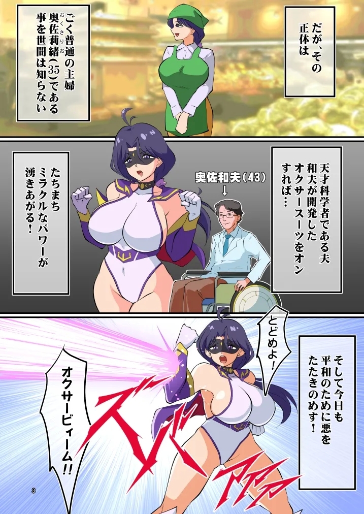 [松本持久力] 戦うヒロイン(35)捕まえたので好き勝手してみた [DL版] - Hentaiaz.com - 3