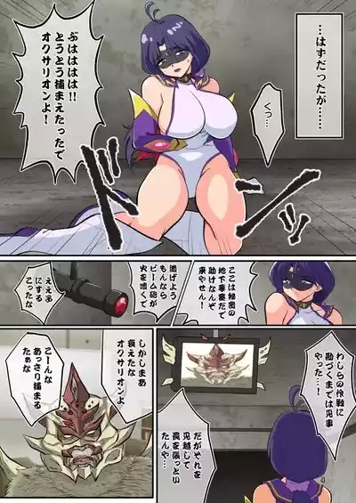 Tatakau hirointsukamaetanode suki katte shite mita 4