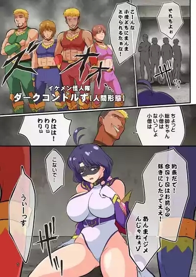 Tatakau hirointsukamaetanode suki katte shite mita 5