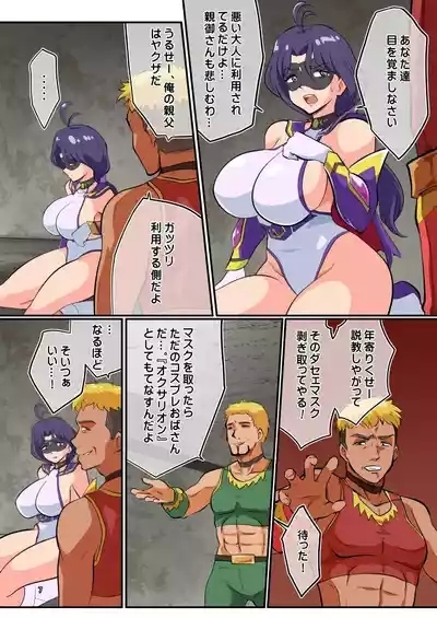 Tatakau hirointsukamaetanode suki katte shite mita 7