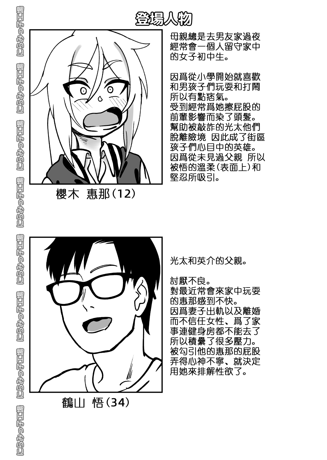 Kinpatsu Loli Yankee to no Kurashikata - Page 41