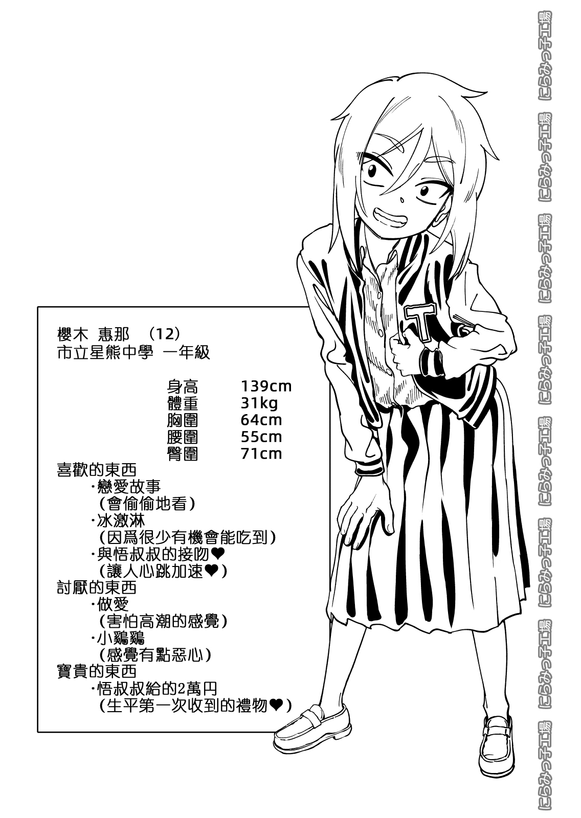 Kinpatsu Loli Yankee to no Kurashikata - Page 42