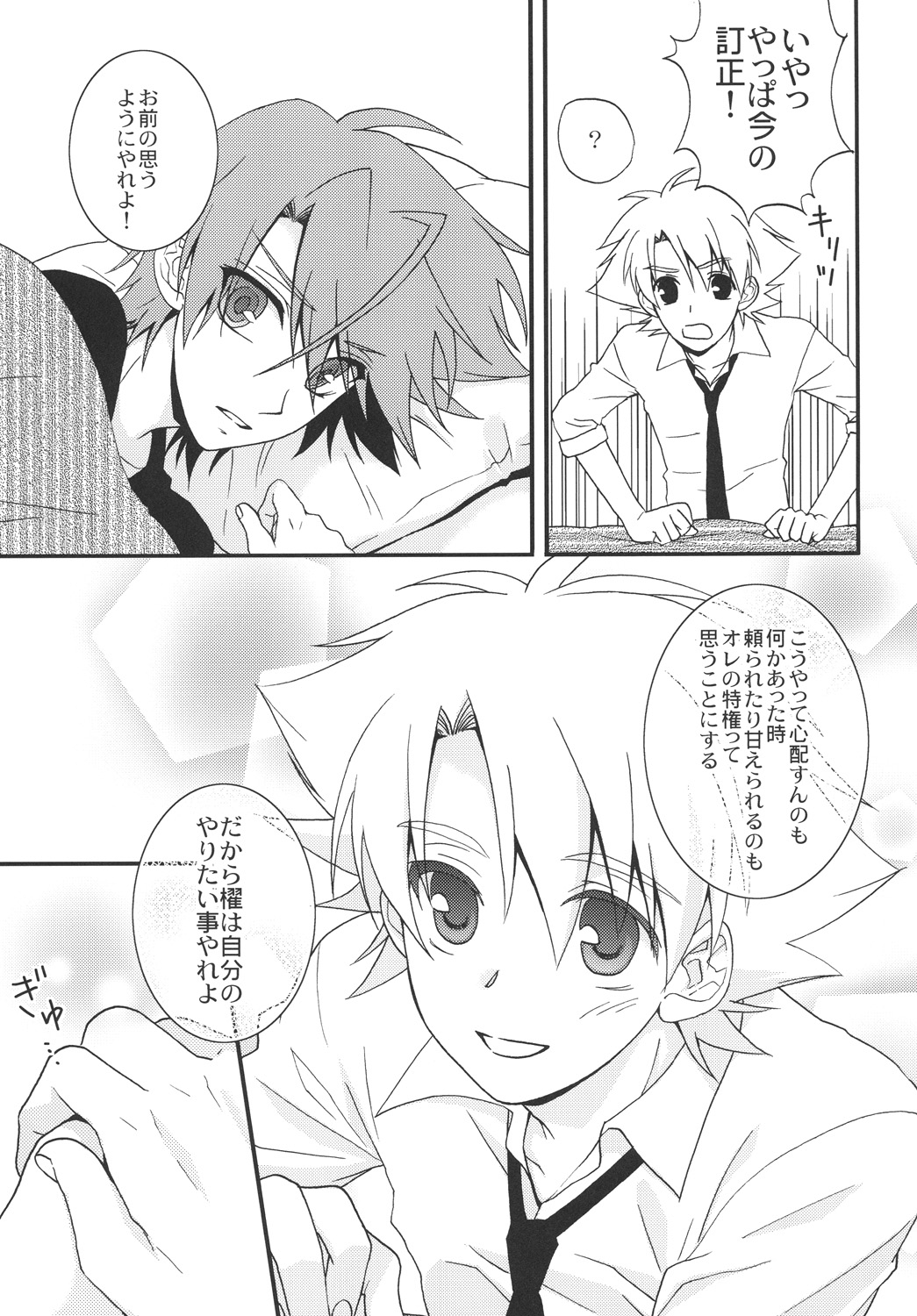 STAND - Page 10