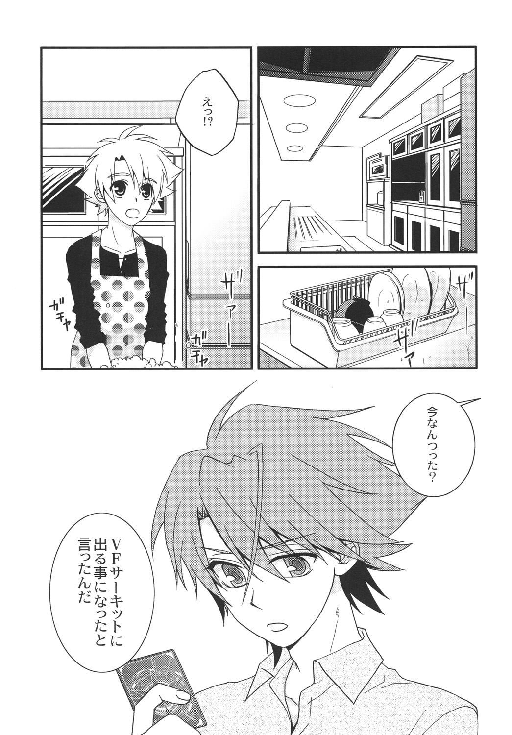STAND - Page 14