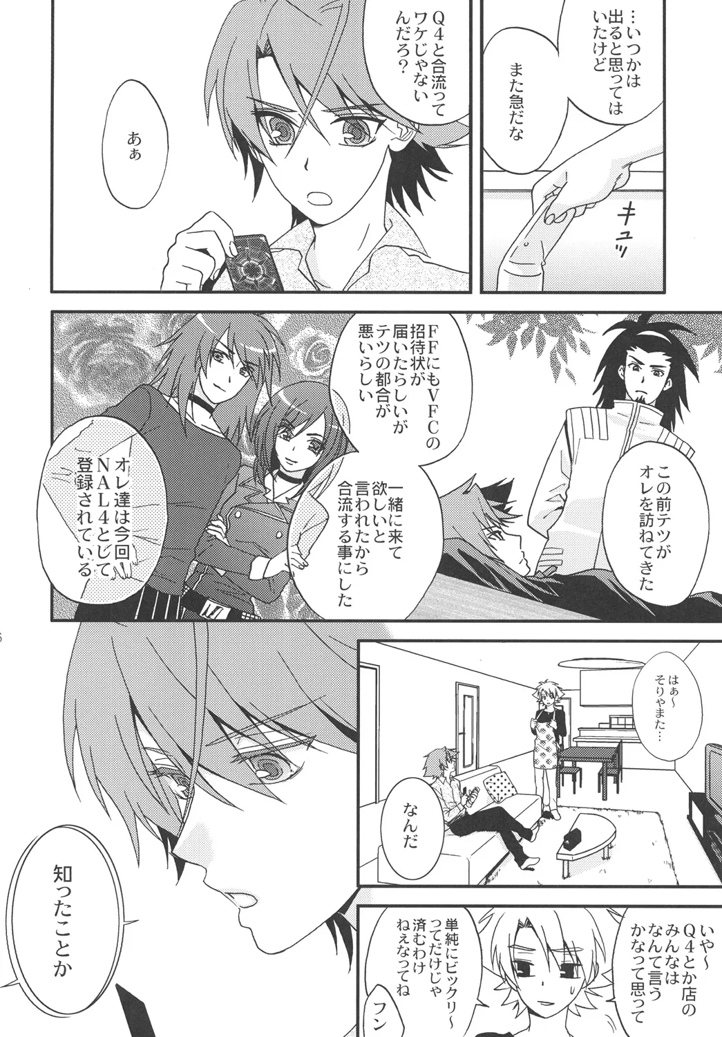 STAND - Page 15