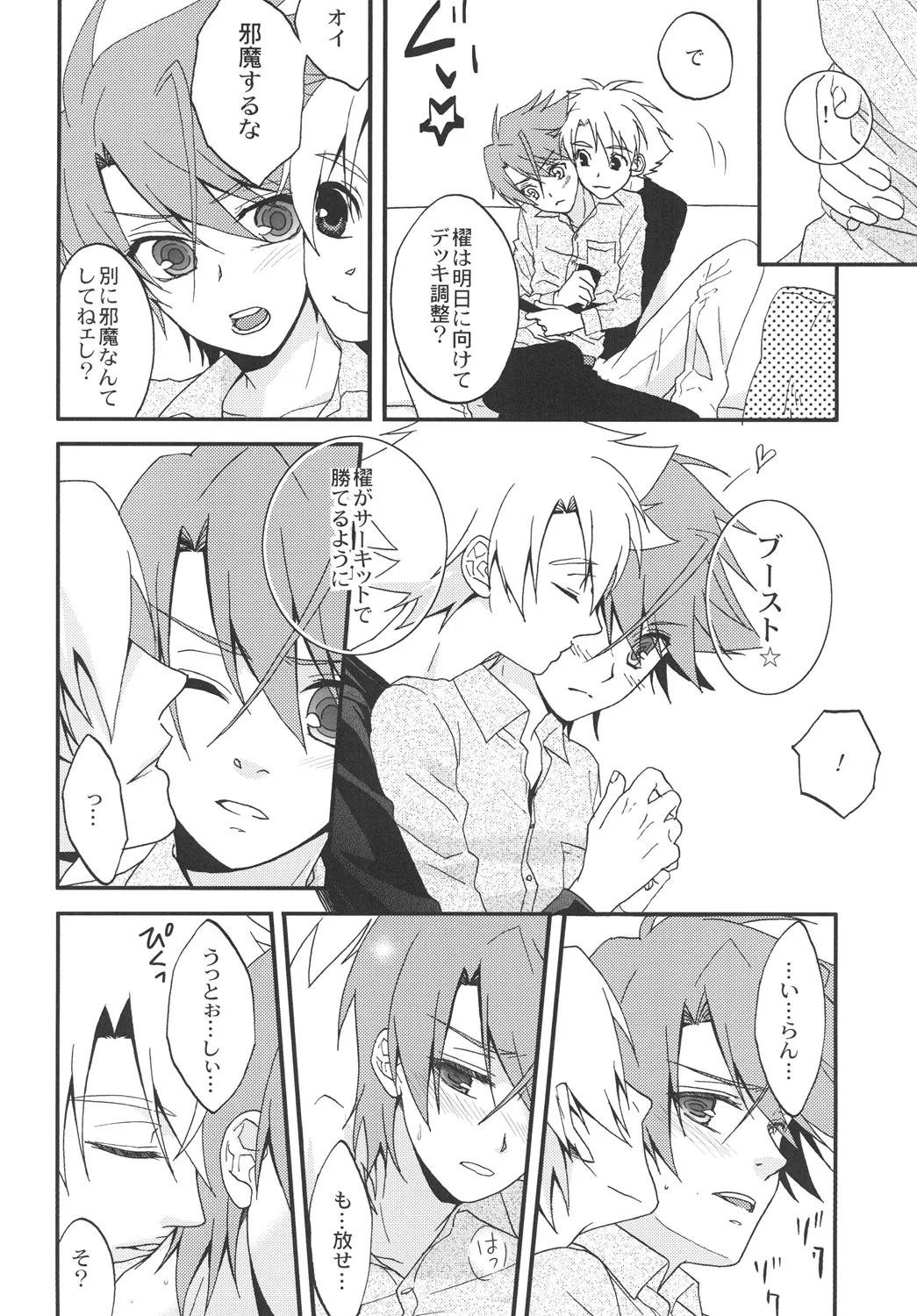 STAND - Page 17