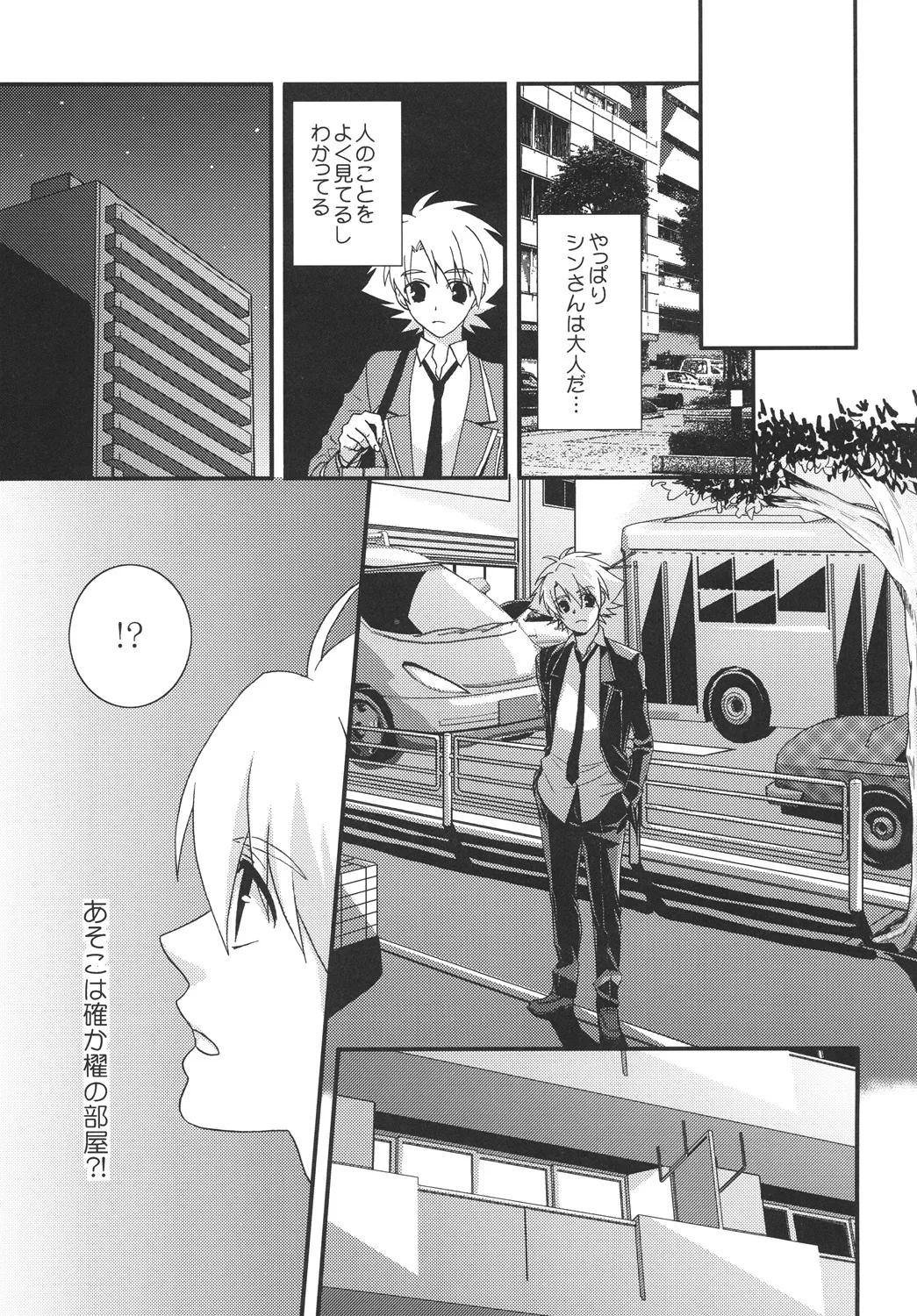 STAND - Page 4