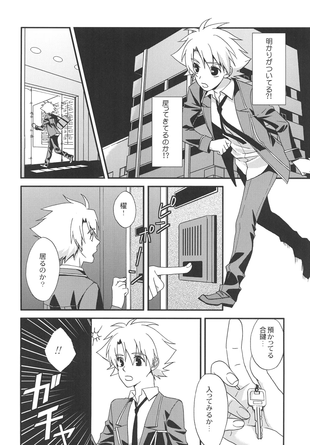 STAND - Page 5