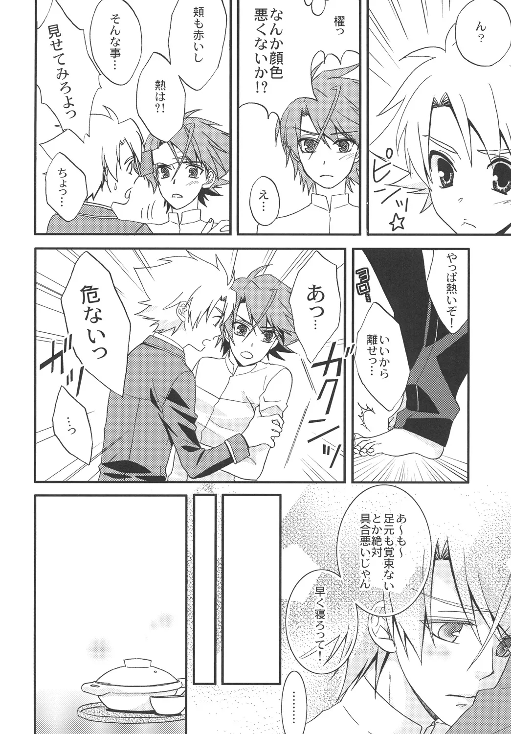 STAND - Page 7