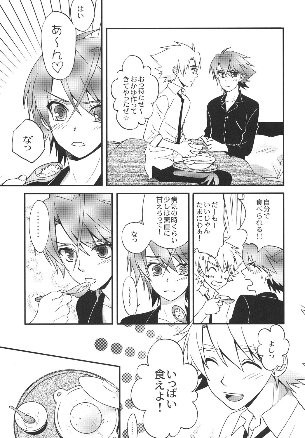 STAND - Page 8