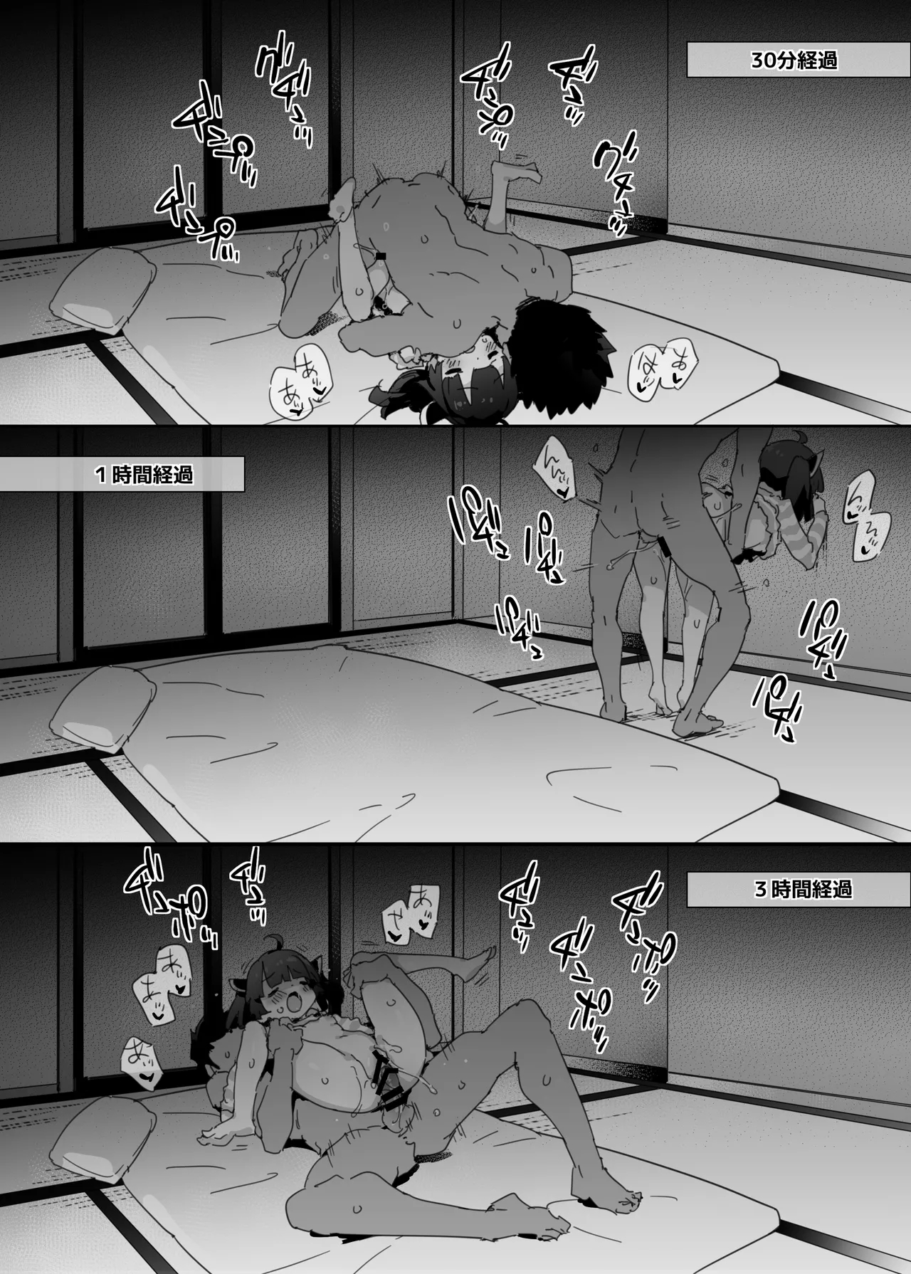 Kiri masu ma guwai kosshori shōbu-roku - Page 14