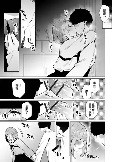 Kinyoku Sengen！Azuki-kun 5