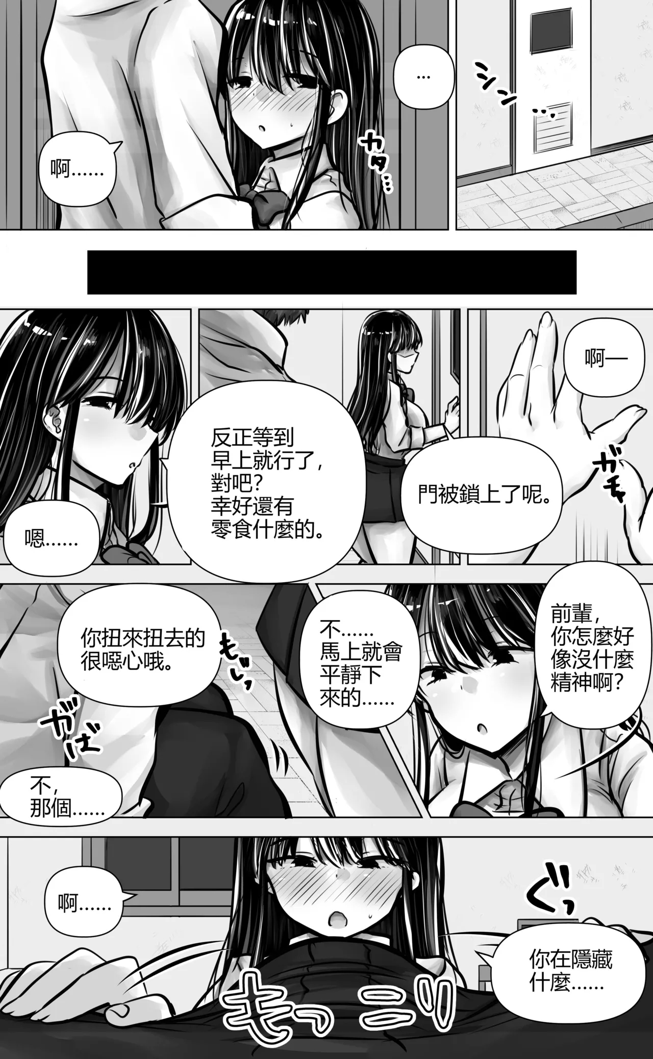 Metsuki mo Kuchi mo Warui Kouhai-chan wa Ore no Koto ga Suki. | 眼神和嘴巴都很壞的後輩喜歡我。 - Page 14