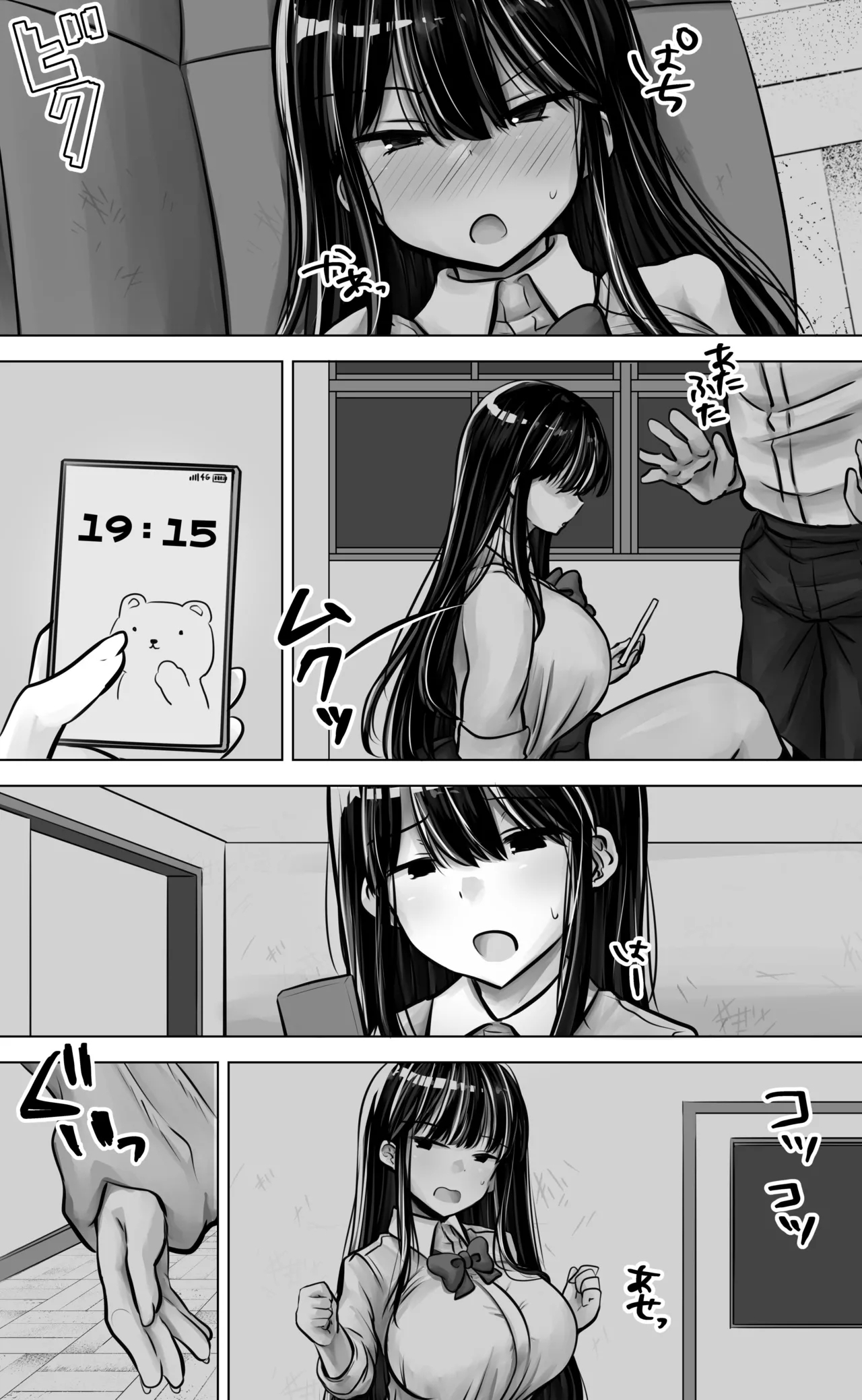 Metsuki mo Kuchi mo Warui Kouhai-chan wa Ore no Koto ga Suki. - Page 11