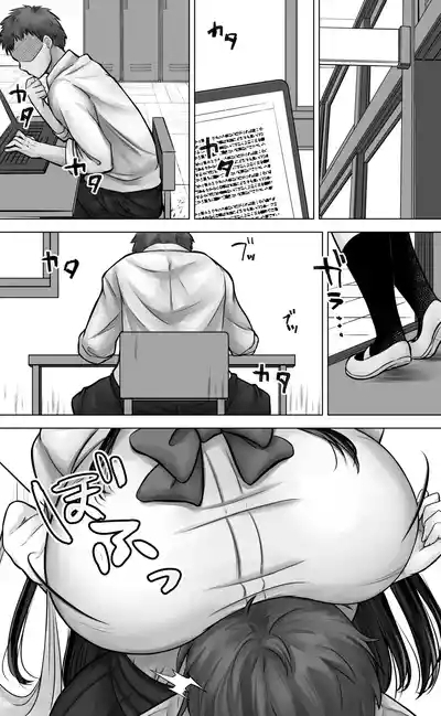 Metsuki mo Kuchi mo Warui Kouhai-chan wa Ore no Koto ga Suki. 4