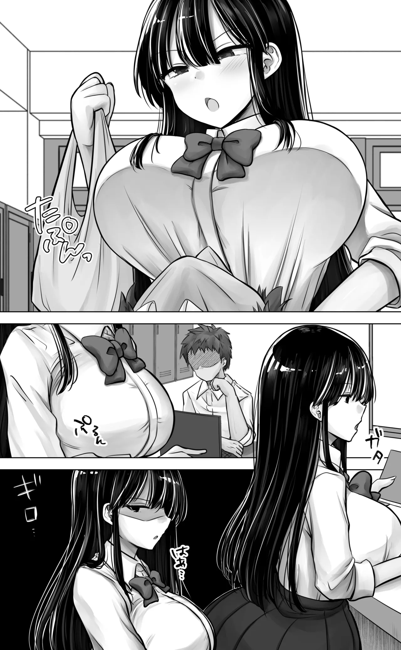 Metsuki mo Kuchi mo Warui Kouhai-chan wa Ore no Koto ga Suki. - Page 5