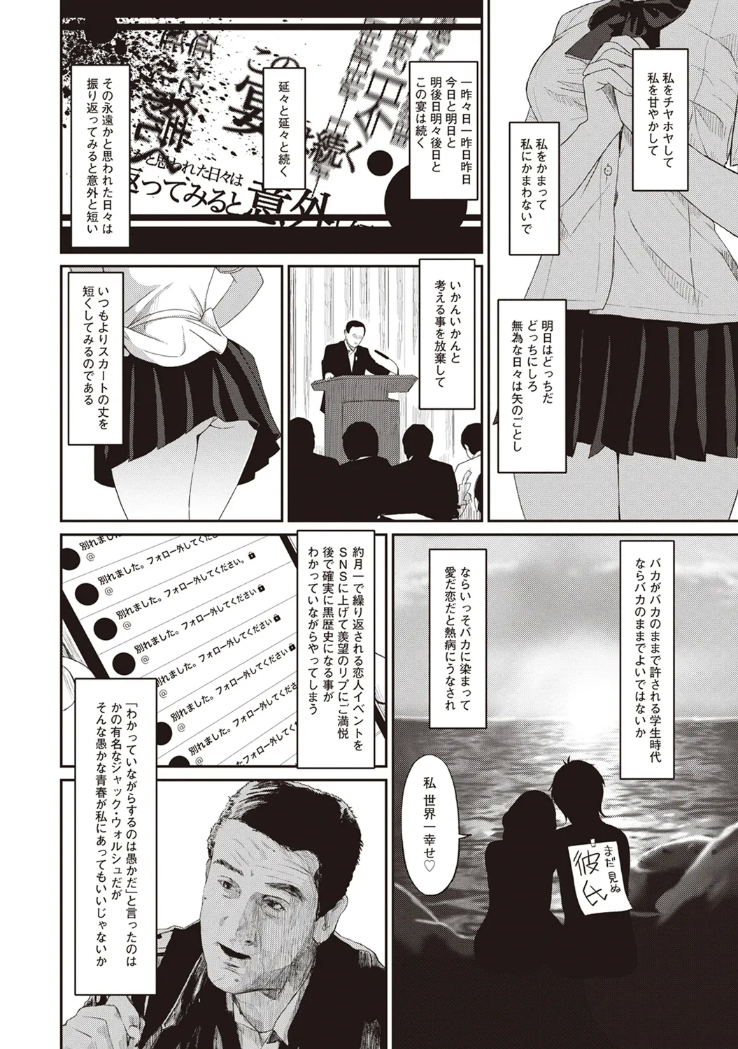 Rarefure 01 - Page 6