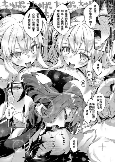 Isekai Kita node Sukebe Skill de Zenryoku Ouka Shiyou to Omou 16 sha-me | 既然來到異世界就用好色技能盡其所能的謳歌人生 第16枪 7