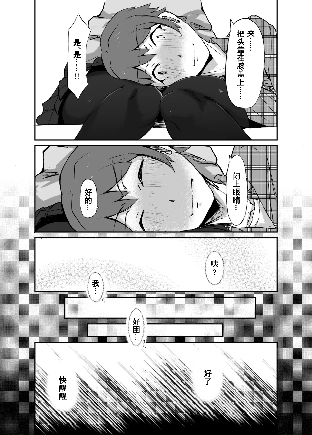 Strange bedfellows - Page 10