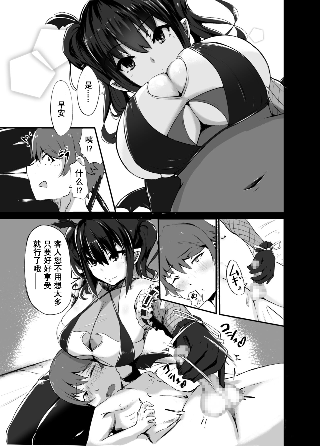 Strange bedfellows - Page 11