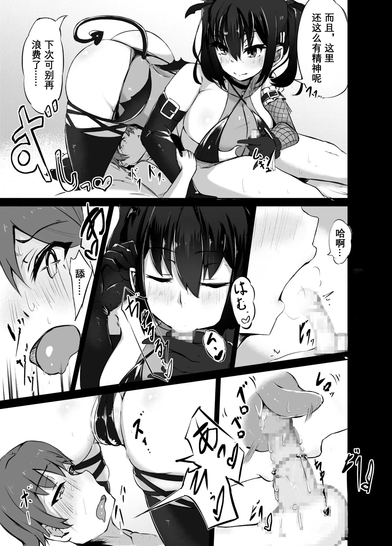 Strange bedfellows - Page 15