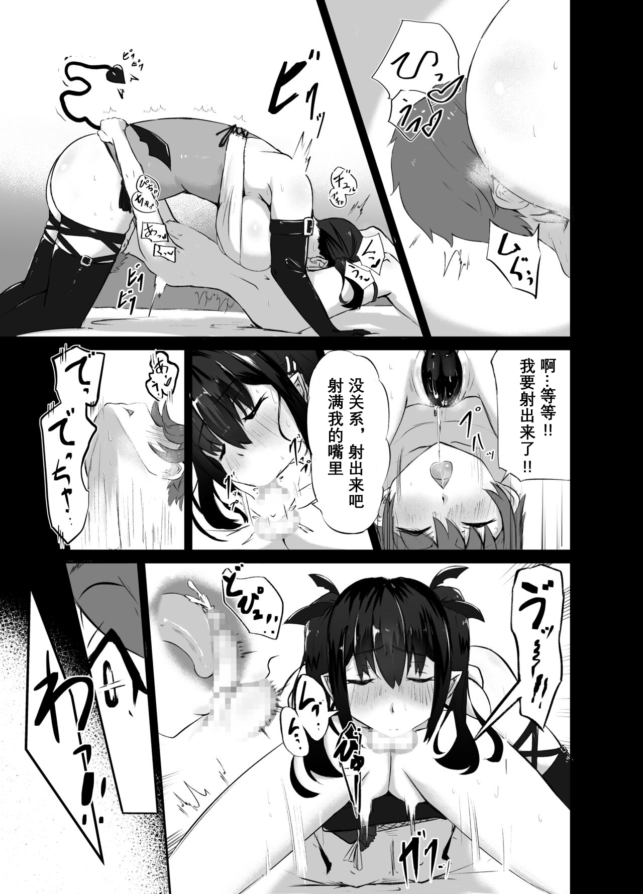 Strange bedfellows - Page 17