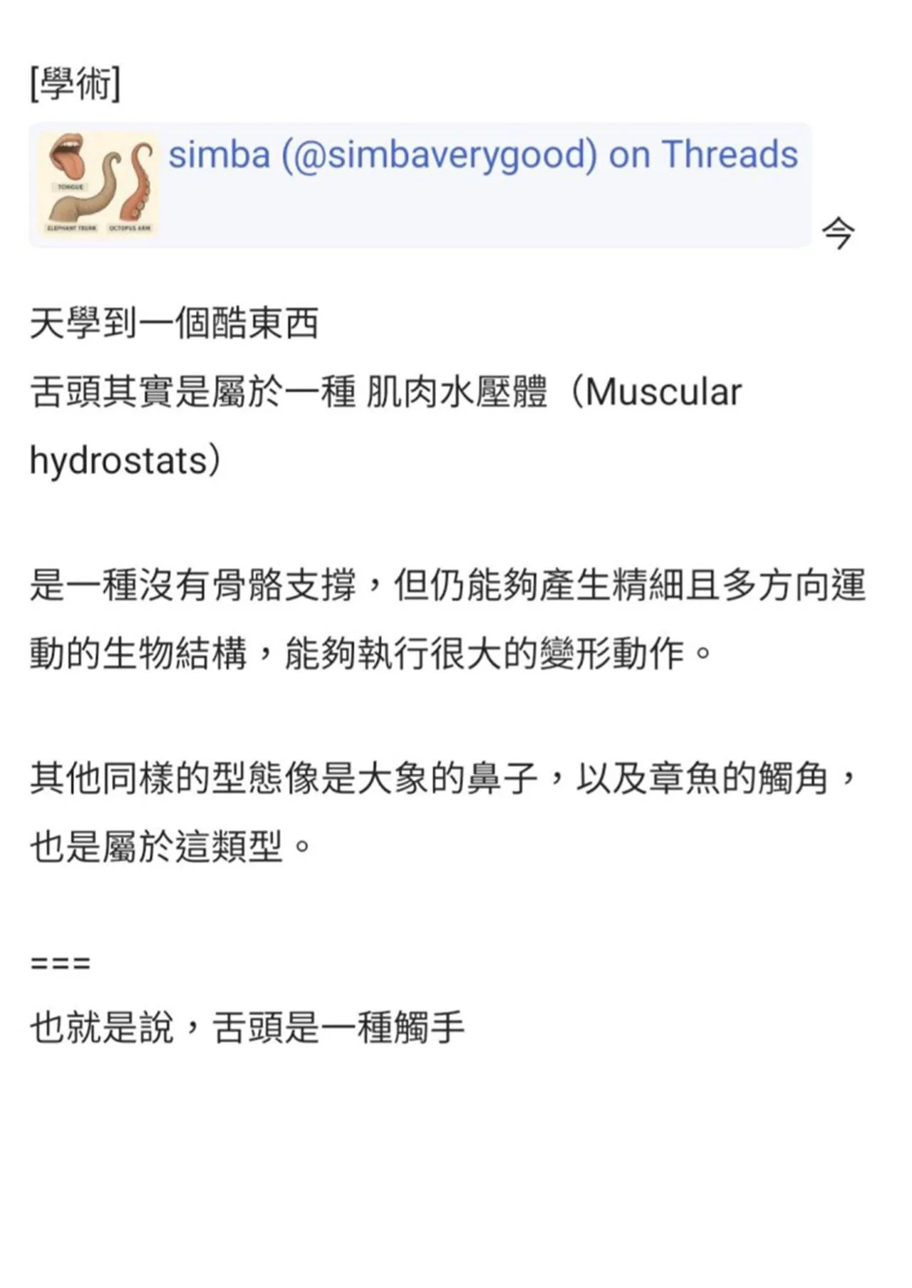 垢尝的尝垢物语 - Page 27
