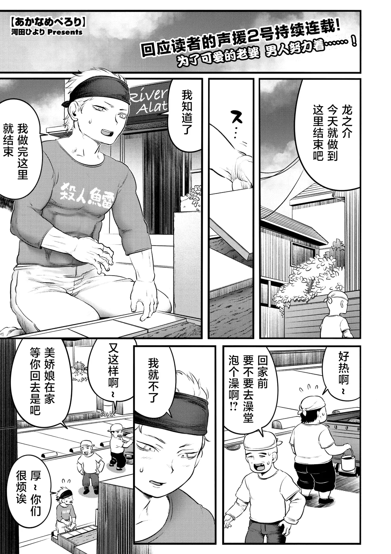 [河田ひより] あかなめぺろり (COMIC 外楽 Vol.21) [中国翻訳] - Hentaiaz.com - 3