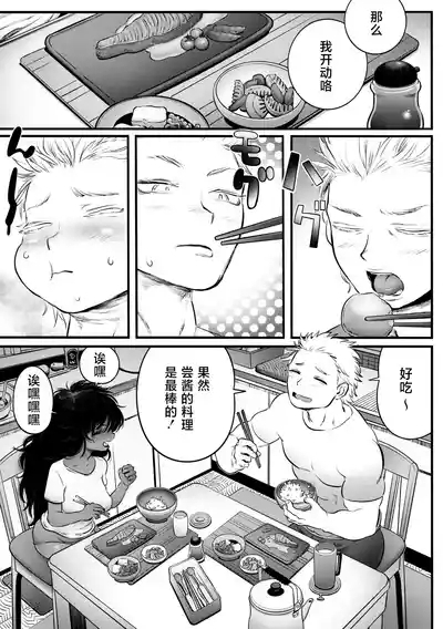 垢尝的尝垢物语 5