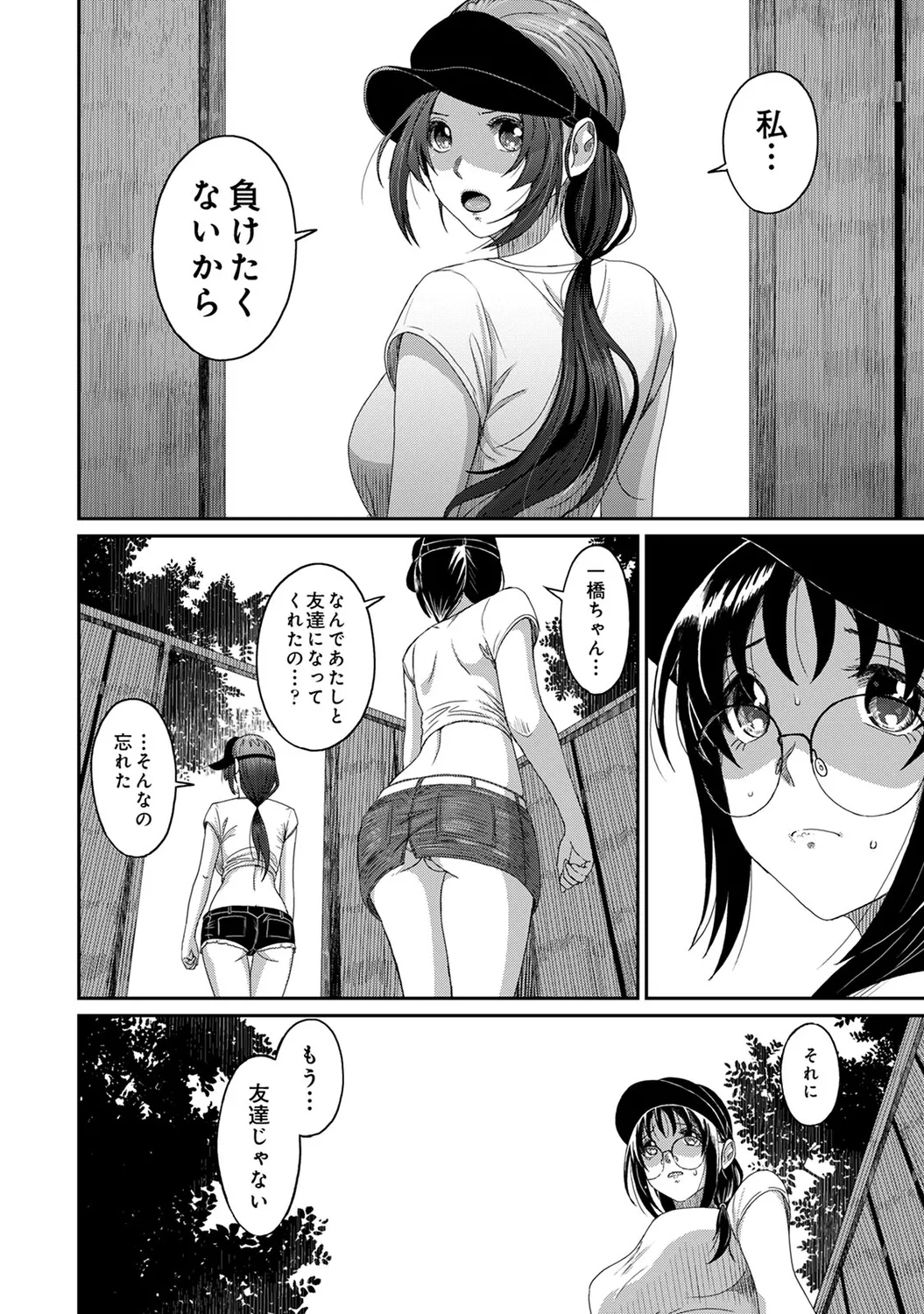 Rarefure 04 103