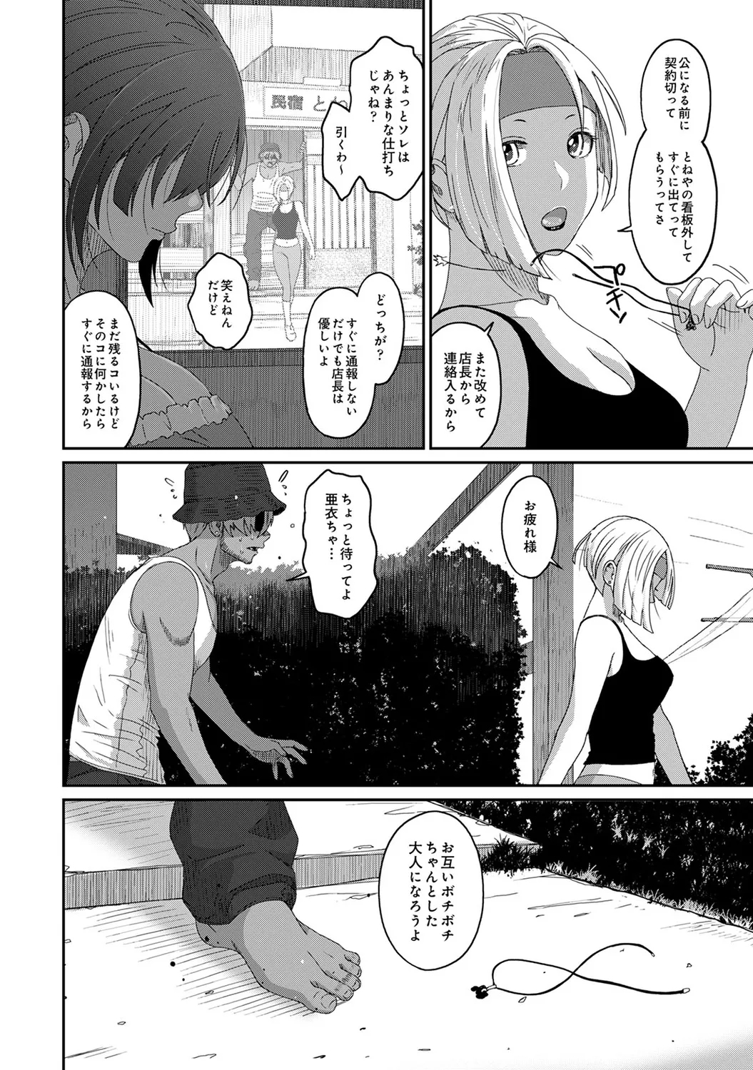 Rarefure 04 131