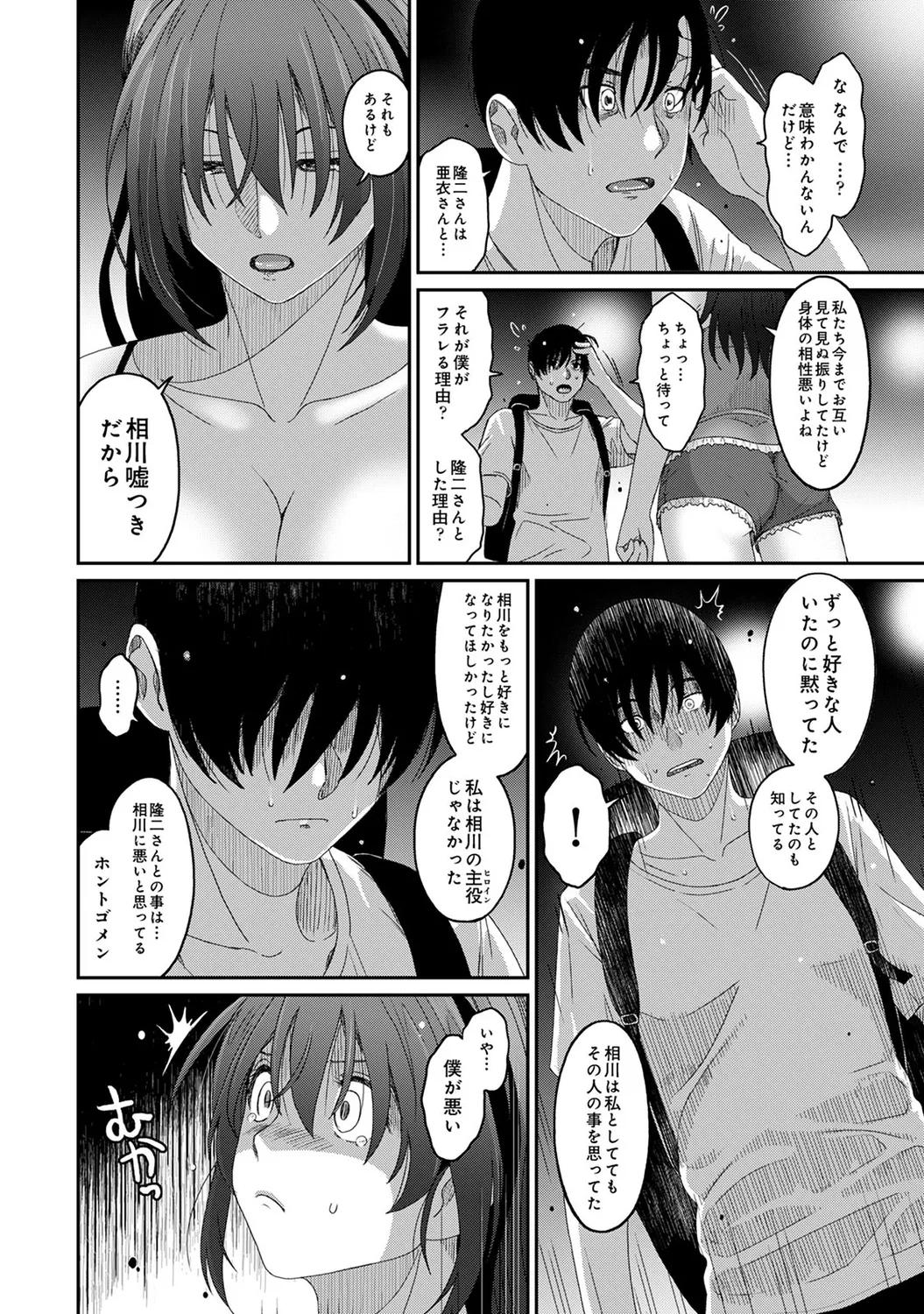 Rarefure 04 135
