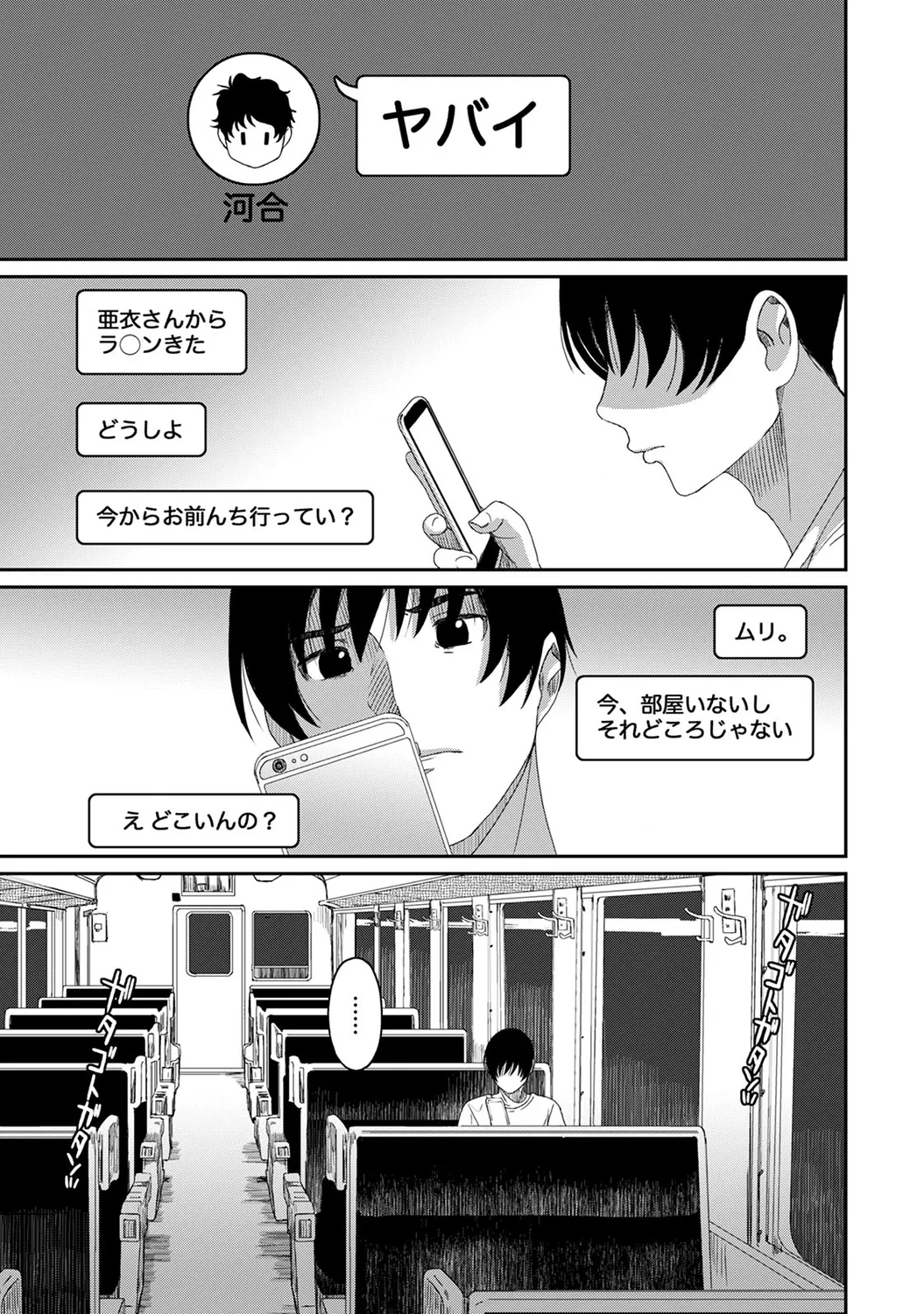 Rarefure 04 148