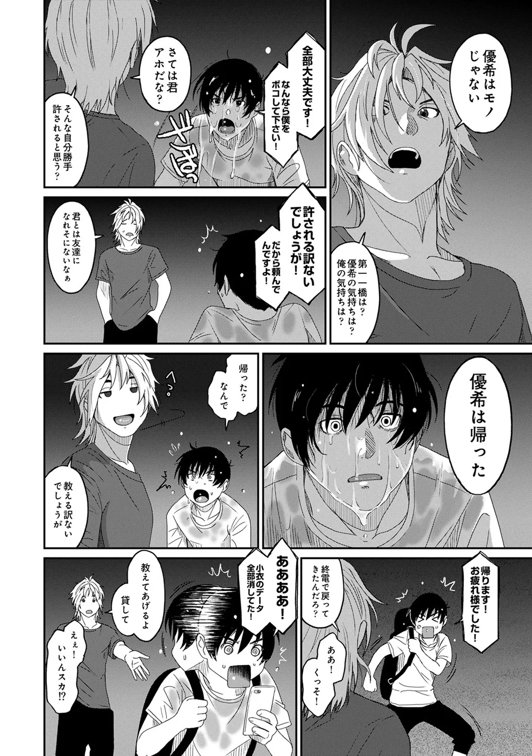 Rarefure 04 167