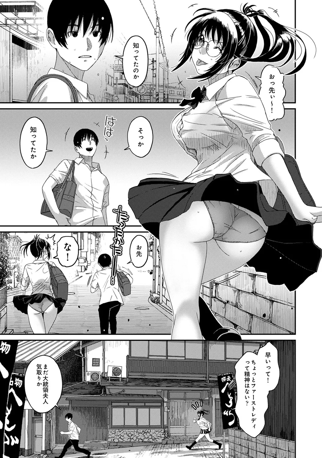 Rarefure 04 176