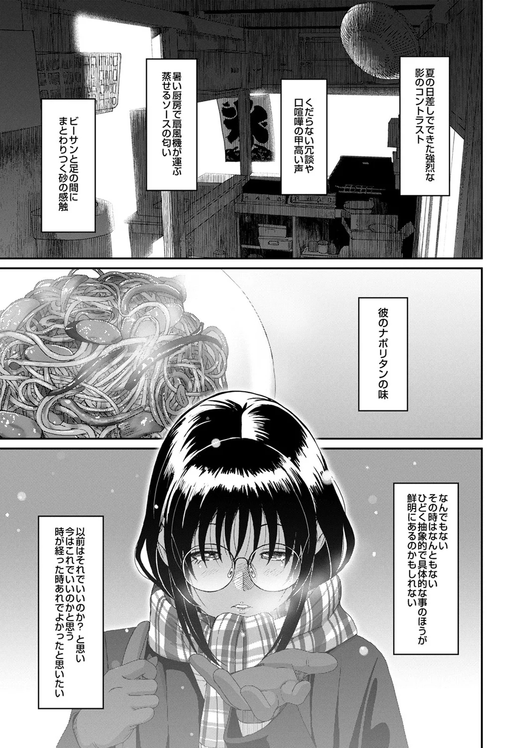 Rarefure 04 202