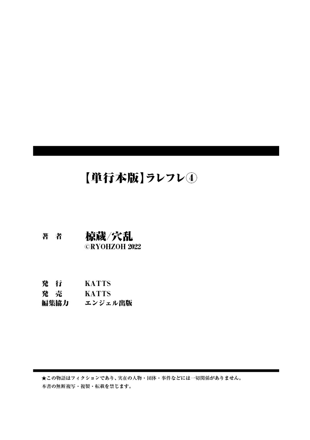 Rarefure 04 210