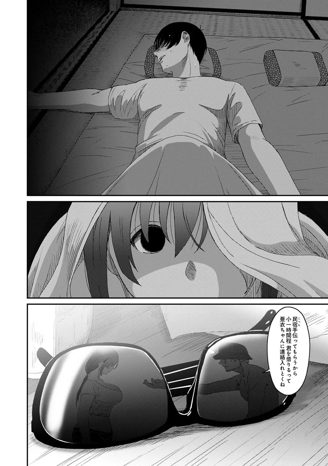 Rarefure 04 45