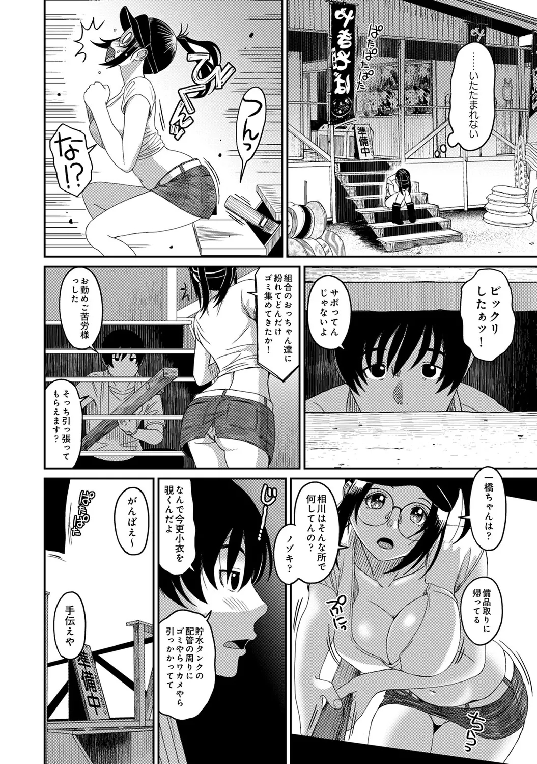 Rarefure 04 55