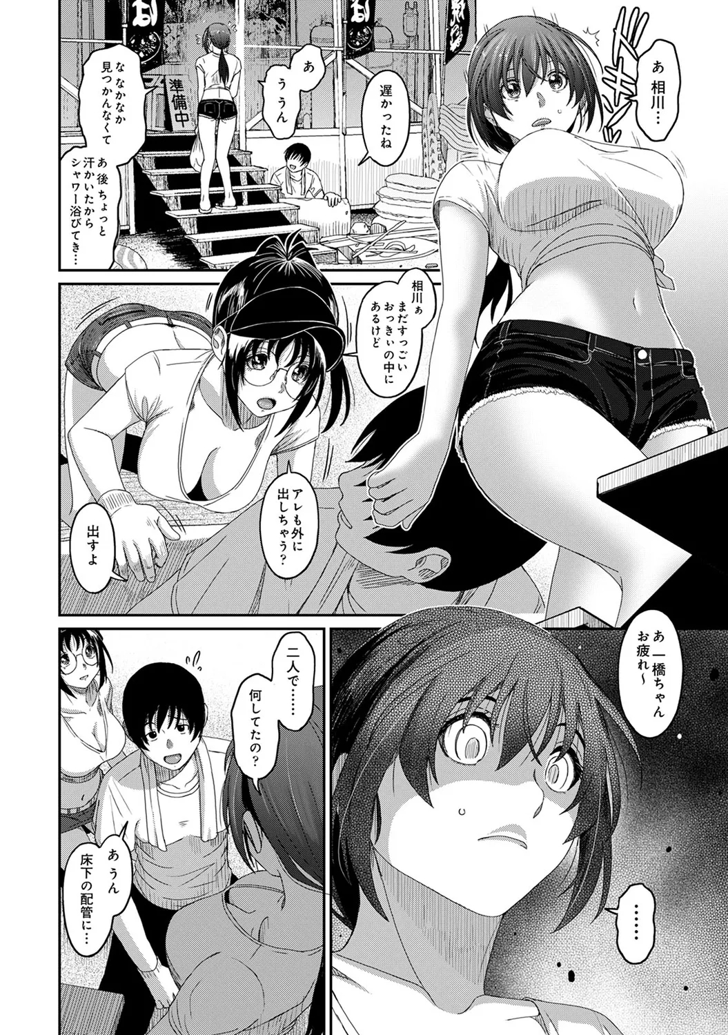 Rarefure 04 59