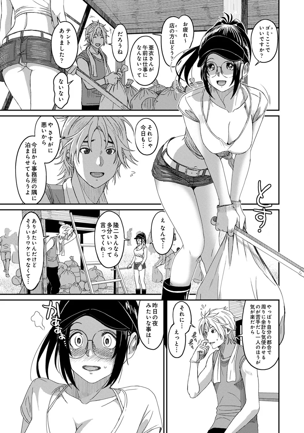 Rarefure 04 8