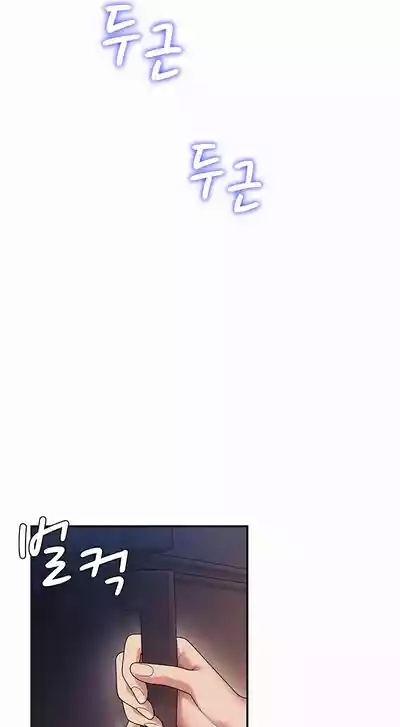 Pay With Your Body 第1-4话 10