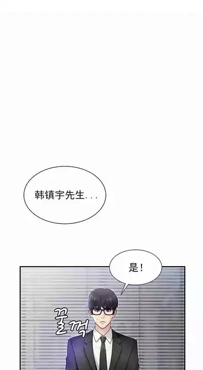 Pay With Your Body 第1-4话 2
