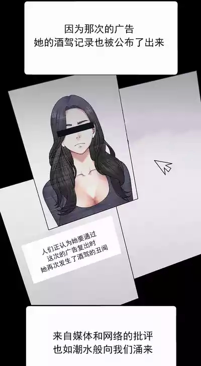 Pay With Your Body 第1-4话 3