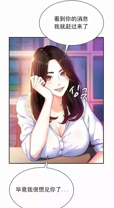Pay With Your Body 第1-4话 4