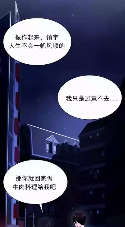 Pay With Your Body 第1-4话 5