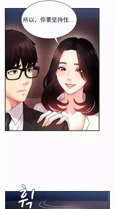 Pay With Your Body 第1-4话 8