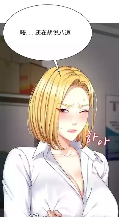 Pay With Your Body 第5-8话 4