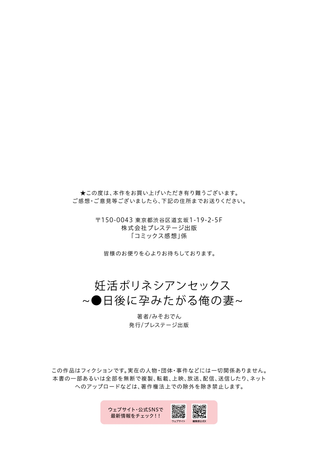 rèn Katsu Porineshian Sekkusu - Page 34