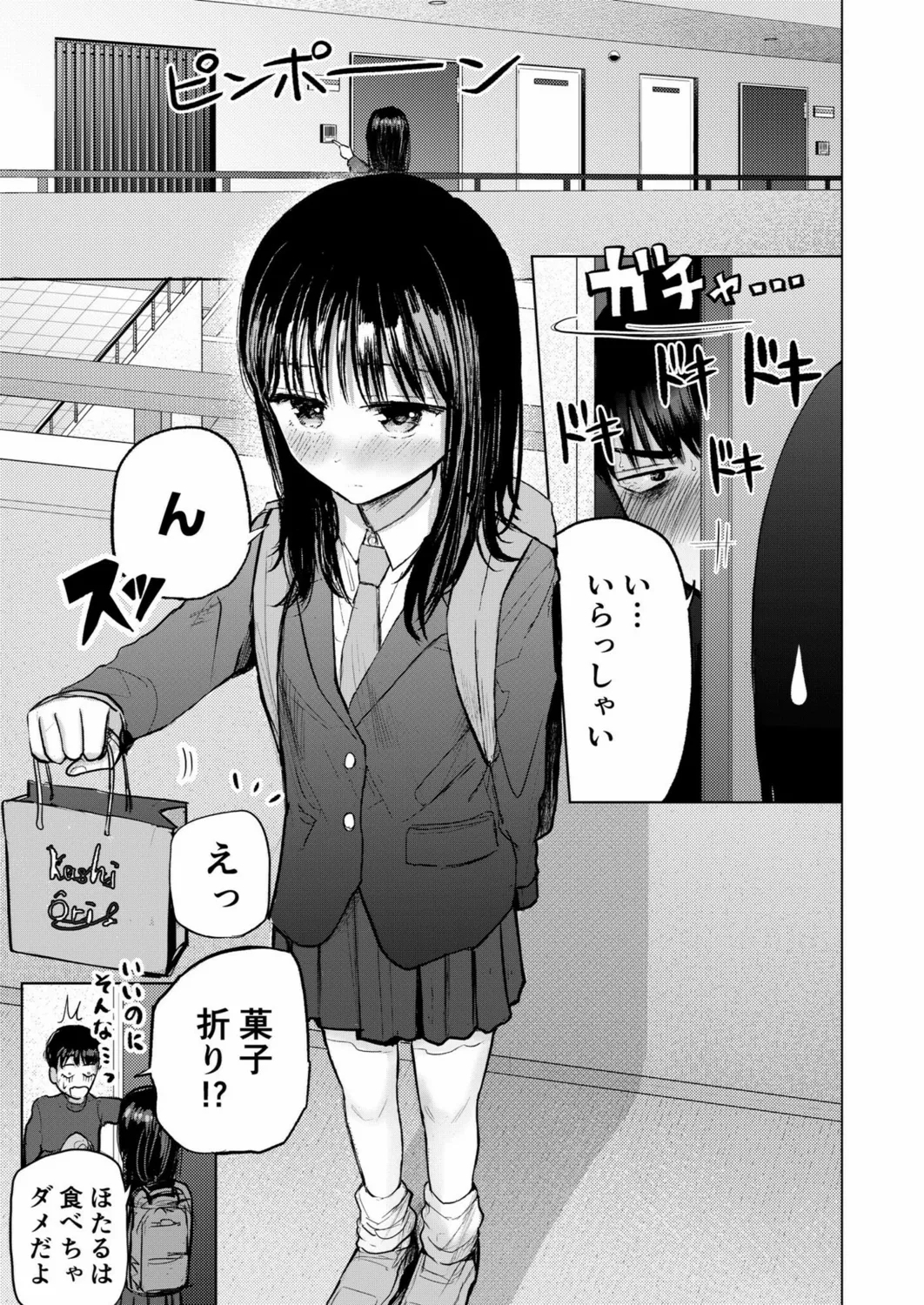 Osananajimi no mama ja dekinai koto Part 3 - Page 2